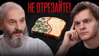 ВЫКИДЫВАЙ продукты, если видишь ЭТО! Биолог МГУ Михаил Вишневский про грибы.