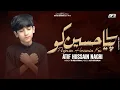 Download Lagu KARBO BALA KAY DASHTE MAI PIYASA HUSSAIN KO || ATIF HUSSAIN NAGRI || NEW NOHA 2025-26\\1447