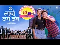 Download Lagu Nachau Chhama Chhama  Melina Rai/Kamal Adhikari/Ft.Paul shah/Aanchal Sharma new nepali song2020/2021