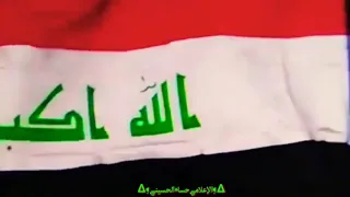 باقي بغرامك باقي للموت يا عراقي 