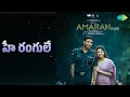 హే రంగులే | Amaran (Telugu) | Anurag Kulkarni | Ramya Behara Songs | Sivakarthikeyan