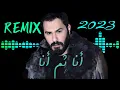 Download Lagu نور الزين   انا ثم انا ريمكس   Noor Alzain  Ana Thm Ana REMIX BY DJ RK