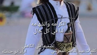 احتزم بالجنبيه حط فوق الراس شال   ابو حنظله   دندنها