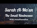 Download Lagu Surah Al-Ma’un (The Small Kindnesses) - 1 HOUR REPEAT. Sh. Minshawi with kids