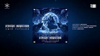 بیت بی کلام عاشقی نگاییدم از امیرتتلو Asheghi Nagaeidam Wordless Verse By Amir Tataloo 