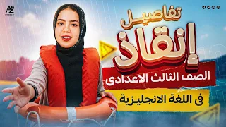 English Review For The Third Year Of Middle School Second Term English Exam For The Third Year 