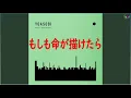 【1時間耐久】もしも命が描けたら / YOASOBI