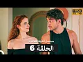Lagu مسلسل الغرفة المجاورة  الحلقة 6 (Arabic Dubbed) (HD)