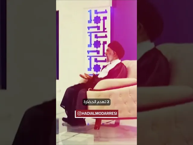 ⁣في الخلافات الزوجية المطلوب هو الإصلاح.. السيد هادي المدرسي