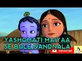 Download Lagu Yashomati maiya se bole nandlala...original by LATA MANGESHKER