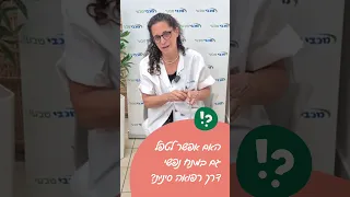 אתן שואלות וגבריאלה אלסנר עונה – והפעם בנושא: לחץ נפשי ורפואה משלימה