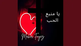 أركض إليك Feat Fadia Bazzi 