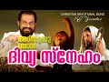 Ariyunnu njan divyasnrham II KJ Yesudas