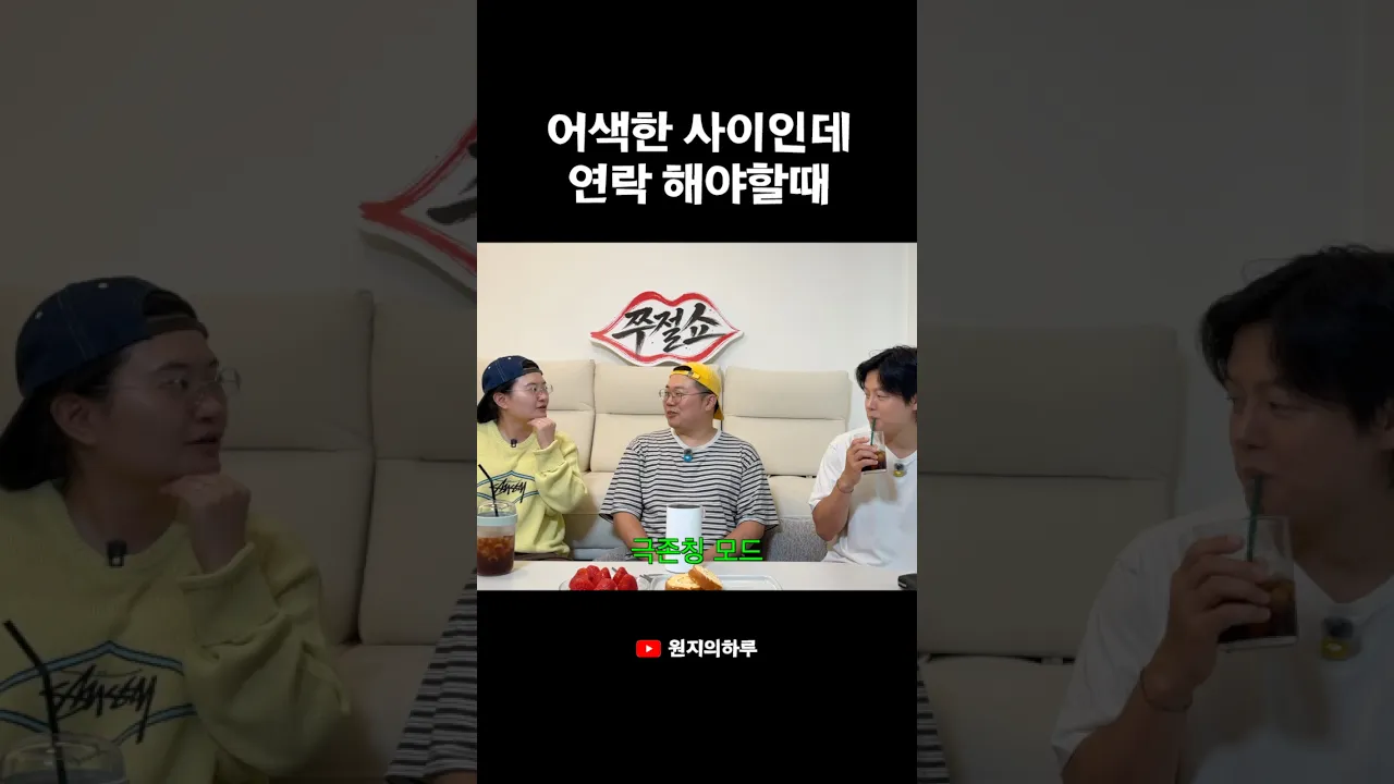 전화포비아 인간 특