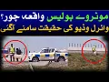 Download Lagu MOTORWAY POLICE BAKRI CHOR ? | Bilal Khan Official