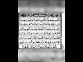 Download Lagu Surah Ash-Shams Tilawat by Abdulrahman Al Sudias #allah #beautiful #quran #tilawatquran