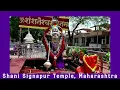 शनैश्चरस्तोत्रम् - Shani Stotram with Hindi Lyrics (Easy Recitation Series)