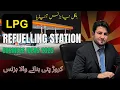 LPG Refuelling Station New Business Ideas 2025