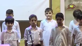 أنشودة كتاب الله أحياني فوزي غصن 