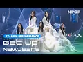 Download Lagu (4K) NewJeans 'Get Up' Ι NPOP PREVIEW #3 230816