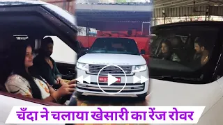 खेसारी लाल का नया रेंज रोवर चलाती दिखी चँदा देवी ||