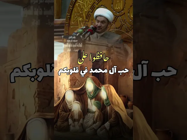 ⁣نصيحة من ذهب #الشيخ_سلام_العسكري