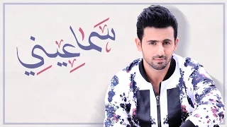 فؤاد عبدالواحد سما عيني حصريا 2016  فؤاد عبدالواحد سما عيني حصريا 2016