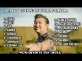 Download Lagu DENNY CAKNAN ALL SONGS \