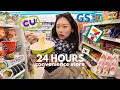 EATING ONLY KOREA CONVENIENCE STORE FOOD FOR 24 HOURS