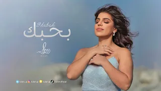 رولان   بحبك   حصريا         دندنها
