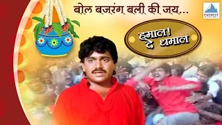govinda re gopala hamal de dhamal marathi dahi handi govinda songs laxmikant berde