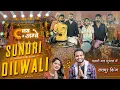 Download Lagu Sundri Dilwali Sambalpuri Song | New Sambalpuri Song | Dj Dhumal | Jay Ambe Dhumal Raipur