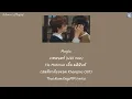 Lagu Magic เวทมนตร์ (Wêt mon) - Tle Matimun เติ้ล มติมันท์ (เขมจิราต้องรอด Khemjira OST)