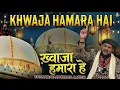 Khwaja Hamara Hai | Hit Qawwali 2025 | Haji Murad Aatish 