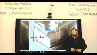 الأول الثانوي لغة عربية قصيدة وفاء 