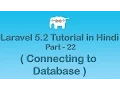 Laravel 5 Tutorial for Beginners in Hindi Connecting Database Part-22