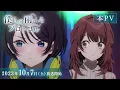 Download Lagu TVアニメ『僕らの雨いろプロトコル』本PV│2023年10月7日（土）より好評放送中