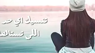 حاله واتس تنسيك اي حد دندنها