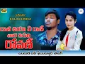 Lagu Haradelutho A Haradhema Parechi Full Song//Banjara Love Failure Song//Balakrishna//Krishnudu//Sn225/