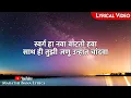 Download Lagu Swarga Ha Nava(Lyrical) || Marathi bana Lyrics