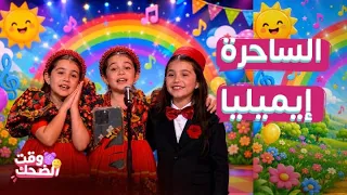 ذا فويس كيدز   اعتزلت الغرام أم الغناء مفاجآت رحلة الساحرة إيميليا التي اكتسحت السوشيال ميديا دندنها