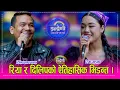 Lagu Dilip_Riya भाइरल मोडल तथा गायिका रिया खड्का इन्द्रेणीमा, दिलिप थापा सँग भयो दोहोरी टक्कर ।  HD