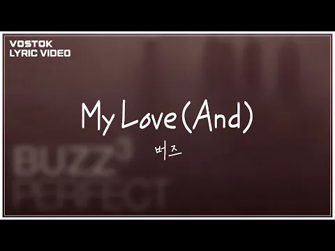 Buzz My Love 公式動画サムネイル