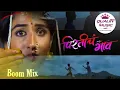 Download Lagu Pirtich Gaon Gav Love Song|DJ Quality Music| पिरतीच गांव | DJ Song|2021 #जिंदगीचीगोडीसख्यातुझ्यासंग