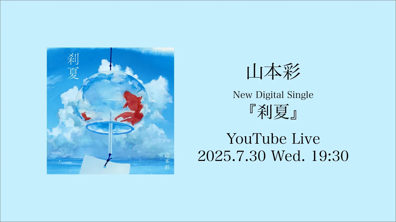 Sayaka Yamamoto channel featured image