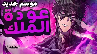 جديد شاب يفقد كل اصدقائه من مخلوقات سحريه غزت الارض فيسعي للانتقام بعد اكتسابه قوه مرعبه S2 