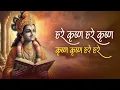 Download Lagu Hare Rama Hare Rama Rama Rama Hare Hare | हरे राम हरे रामा राम राम हरे हरे | Bhakti Song