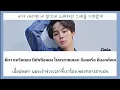 Download Lagu [THAISUB] CLOSER THAN THIS - JIMIN (지민)