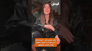 مش حبيبي بس   أميرة فراج ت بدع في أداء أغنية ل  أنغام وتنال إعجاب الجمهور دندنها