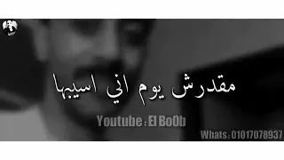 ياجدعان عصام صاصا نمبر وان 